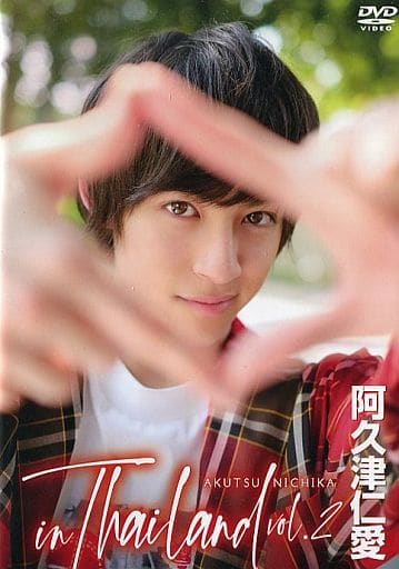 阿久津仁愛 in Thailand vol.2 [DVD] [DVD]