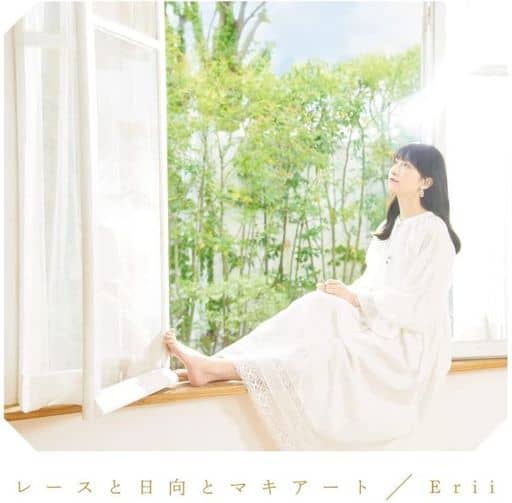 レースと日向とマキアート [CD] Erii（山崎エリイ）