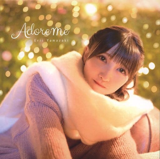Adore me【通常版】 [CD] 山崎エリイ