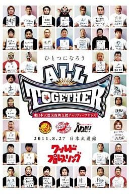 東日本大震災復興支援チャリティープロレス 「ＡＬＬ ＴＯＧＥＴＨＥＲ」 2011.8.27 日本武道館 (2枚組） [DVD] [DVD]