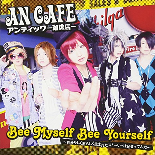 Bee Myself Bee Yourself ~自分らしく君らしく生まれたストーリーは始まってんだ~ / テケスタ光線 ~アンチエイジングver~ [CD] アンティック-珈琲店-