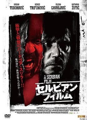 セルビアン・フィルム 完全版 [DVD] [DVD]
