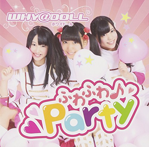 ふわふわ(音符記号)Party [CD] WHY@DOLL; WHY@DOLL