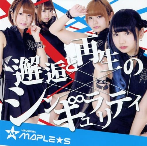 邂逅と再生のシンギュラリティ (Type-A) [CD+DVD] [CD] ひろしまMAPLE★S