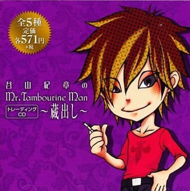 谷山紀章のMr.Tambourine Man トレーディングCD [CD] 谷山紀章