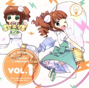 PETIT IDOLM@STER Twelve Campaigns ! Vol.1 高槻やよい&やよ + 水瀬伊織&いお [CD] 高槻やよい&やよ(CV:仁後真耶子) 水瀬伊織&いお(CV:釘宮理恵) 仁後真耶子; 釘宮理恵