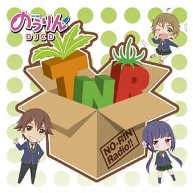TVアニメ「 のうりん 」 DJCD 『 TNRちゃんねる のうりんレディオ!! 』 [CD] 浅沼晋太郎