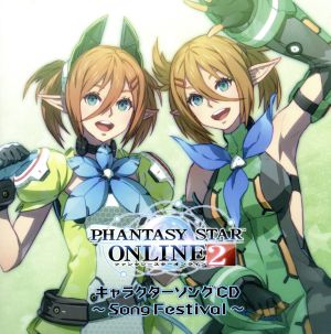 「PHANTASY STAR ONLINE 2」キャラクターソングCD~Song Festival~ [CD] 木村良平 飛田展男 花澤香菜 柿原徹也 花澤香菜 阿澄佳奈 井口裕香; 竹達彩奈