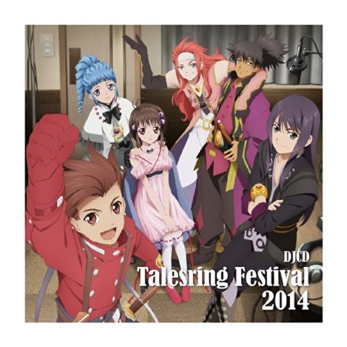 DJCD「テイルズリング・フェスティバル」2014 [CD] 小野坂昌也 名塚佳織 鳥海浩輔 小西克幸 柚木涼香; 竹本英史