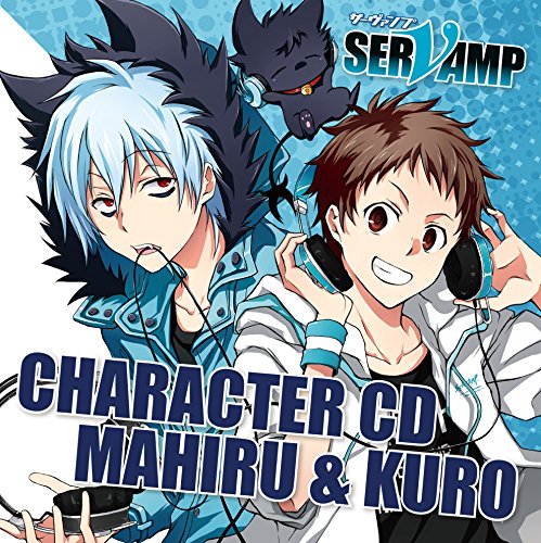 キャラクターCD「 SERVAMP - サーヴァンプ -」Vol.1： 真昼＆クロ【イベント優先販売申込券付】 [CD] 城田真昼（CV：寺島拓篤） 寺島拓篤 クロ（CV：梶裕貴）; 梶裕貴