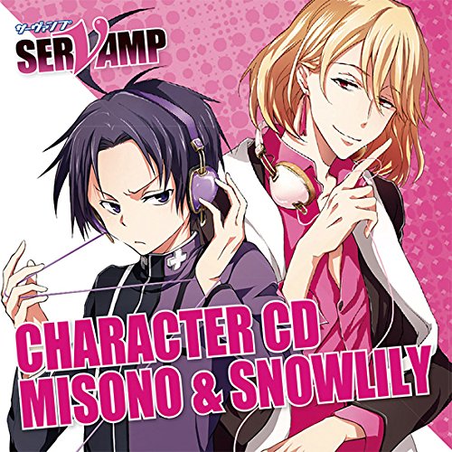 キャラクターCD「 SERVAMP - サーヴァンプ -」Vol.2：御園＆ スノウリリイ【イベント優先販売申込券付】 [CD] 有栖院御園（CV：下野紘） 下野紘 スノウリリイ（CV：堀江一眞）; 堀江一眞
