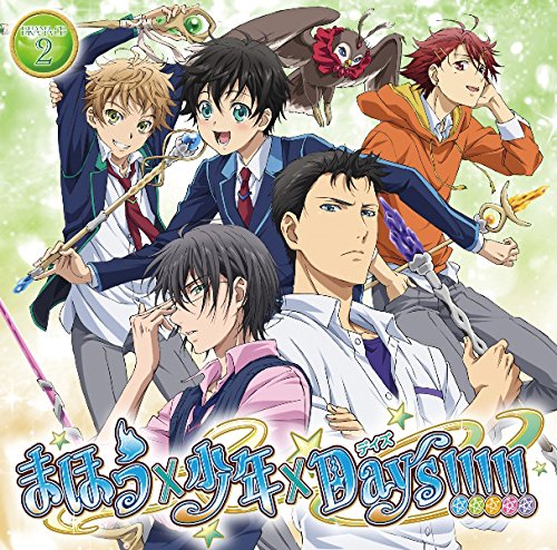 「まほう×少年×Ｄａｙｓ！！！！！」ドラマＣＤ 第２巻 [CD] ドラマＣＤ