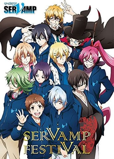 TVアニメ「 SERVAMP - サーヴァンプ -」スペシャルイベント「 SERVAMP FESTIVAL」 [DVD] [DVD]