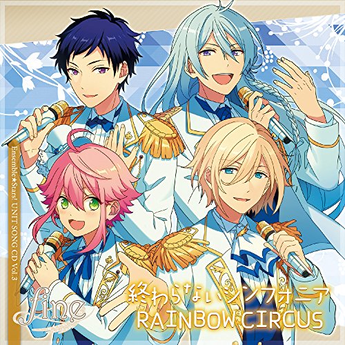 「あんさんぶるスターズ! 」ユニットソングCD Vol.3「fine」 [CD] 緑川光 江口拓也 橋本晃太朗; 村瀬歩