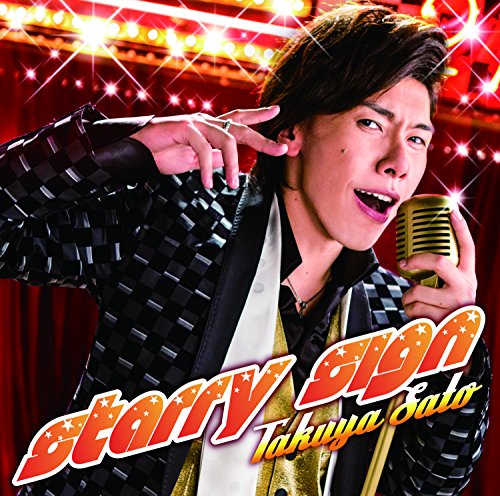 starry sign [CD] 佐藤拓也