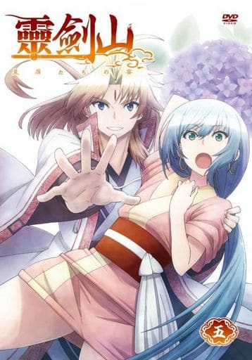 TVアニメ「霊剣山 星屑たちの宴」 第5巻 [DVD] [DVD]