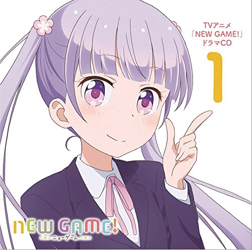 TVアニメ「 NEW GAME! 」 ドラマCD 1 [CD] 高田憂希 日笠陽子 茅野愛衣 山口愛 戸田めぐみ 竹尾歩美 朝日奈丸佳 森永千才; 喜多村英梨