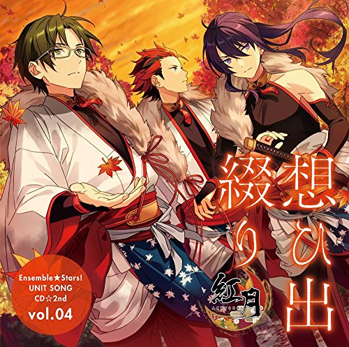 あんさんぶるスターズ! ユニットソングCD 第2弾 vol.04 紅月 [CD] 梅原裕一郎 神尾晋一郎; 神永圭佑