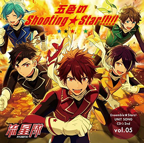 あんさんぶるスターズ! ユニットソングCD 第2弾 vol.05 流星隊 [CD] 帆世雄一、 西山宏太朗、 中島ヨシキ、 渡辺拓海; 新田杏樹