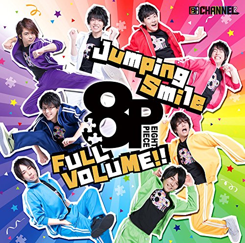 「8P channel 2」オープニングテーマ「Jumping Smile」&エンディングテーマ「FULL VOLUME! ! 」 [CD] 畠中祐 野上翔 八代拓 榎木淳 ランズベリー・アーサー 髙坂篤志 益山武明; 千葉翔也