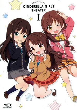 アイドルマスター シンデレラガールズ劇場 第1巻( 「シンデレラガールズ5thライブツアー」ファイナル先行抽選申し込みシリアル封入 ) [Blu-ray] [Blu-ray] [2017]