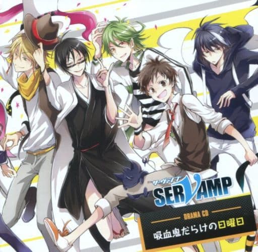 TVアニメ「 SERVAMP - サーヴァンプ -」 ドラマCD 吸血鬼だらけの日曜日 [CD] 寺島拓篤 梶裕貴 鈴木達央 下野紘 堀江一眞 柿原徹也 津田健次郎 小野友樹 村瀬歩 島﨑信長 木村良平 松岡禎丞 鈴木裕斗 羽多野渉 石川界人; 緑川光