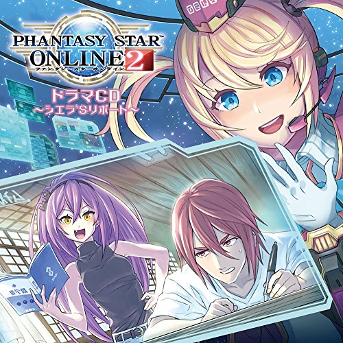 ドラマCD「PHANTASY STAR ONLINE 2」~シエラ'sリポート~ [CD] 木村珠莉(シエラ)、 伊瀬茉莉也(ウルク&ユクリータ)、 水橋かおり(アウロラ); M・A・O(アイカ)