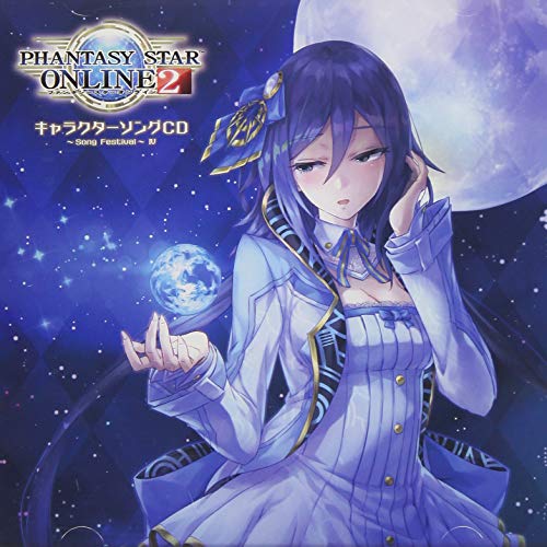 「PHANTASY STAR ONLINE 2」キャラクターソングCD~Song Festival~IV [CD] 佐藤利奈 沼倉愛美 小倉唯; 皆口裕子