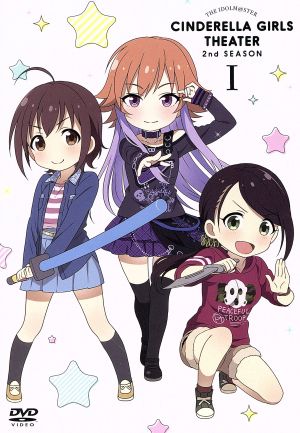 アイドルマスター シンデレラガールズ劇場 2nd SEASON 第1巻( 「アイドルマスター シンデレラガールズ劇場 すぷりんぐふぇすてぃばる 2018」先行抽選申し込みシリアル封入 ) [DVD] [DVD]