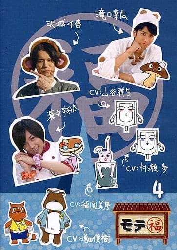 モテ福4【2枚組】 [DVD] [DVD]