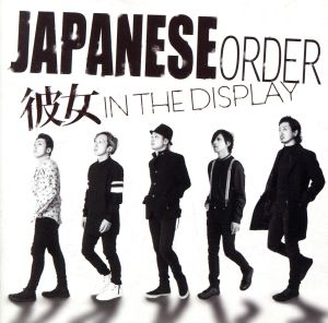 JAPANESE ORDER [CD] 彼女 in the display