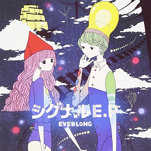 シグナルE.P [CD] EVERLONG