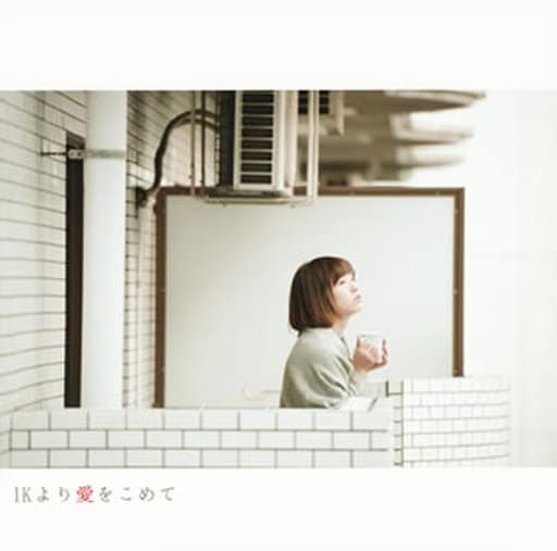 1Kより愛をこめて [CD] LUCCI