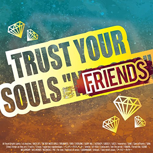 TRUST YOUR SOULS“FRIENDS” [CD] オムニバス; SUNs