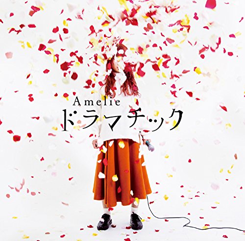 ドラマチック [CD] Amelie