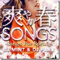 DJ MINT & DJ PAKE / 爽やか春SONGS-SONGS FOR SPRING- [CD] DJ Mint & DJ Pake