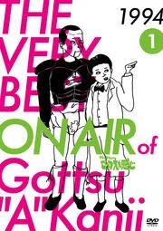 THE VERY BEST ON AIR of ダウンタウンのごっつええ感じ 1994 1 [DVD] [レンタル落ち] [DVD]