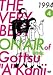 THE VERY BEST ON AIR of ダウンタウンのごっつええ感じ 1994 4 [DVD] [レンタル落ち] [DVD]