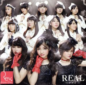 REAL-リアル-/恋色パッション (通常盤) [CD] Rev. from DVL