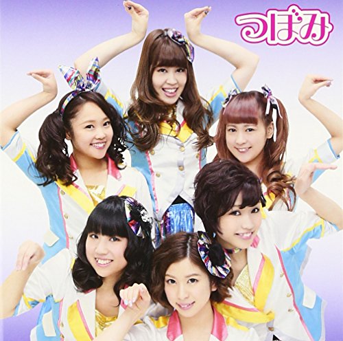 1000日前から I Love You! (Type-C （パワフル選抜）) [CD] つぼみ