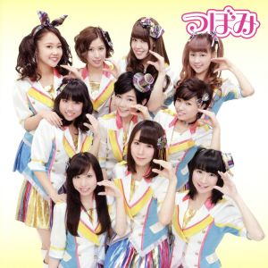 1000日前から I Love You! (Type-D （つぼみ全員）) [CD] つぼみ