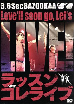 ラッスンゴレライブ [DVD] [DVD]