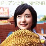 ドリアン少年 [CD]