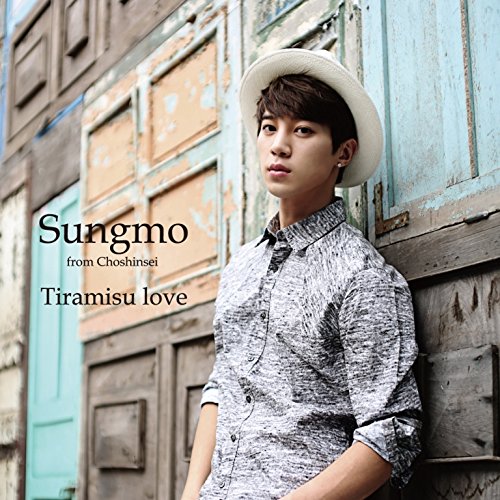 「Tiramisu love」【初回限定盤】（Type-A）（CD+DVD 2枚組） [CD] ソンモ from 超新星