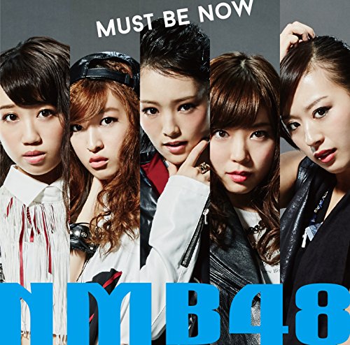 Must be now (通常盤Type-C) [CD] NMB48