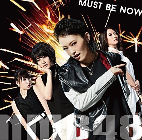 Must be now (限定盤Type-A) [CD] NMB48