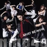 Must Be Now [CD]