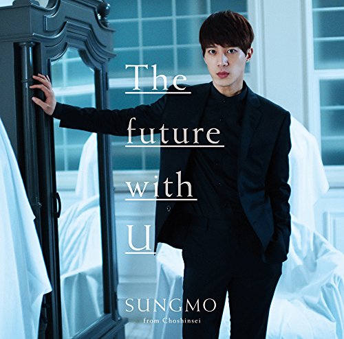 「The future with U」【初回限定盤】(Type-B)(CD 2枚組) [CD] ソンモ from 超新星