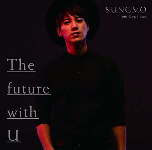 「The future with U」【初回限定盤】(Type-C)(CD+32Pブックレット) [CD] ソンモ from 超新星