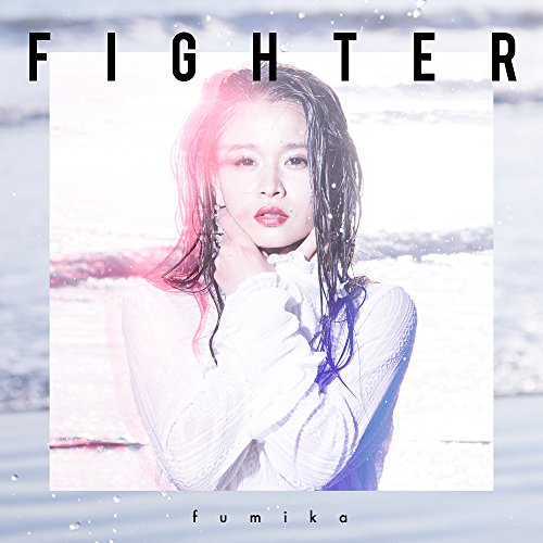 FIGHTER/You're my Hero(通常盤) [CD] fumika